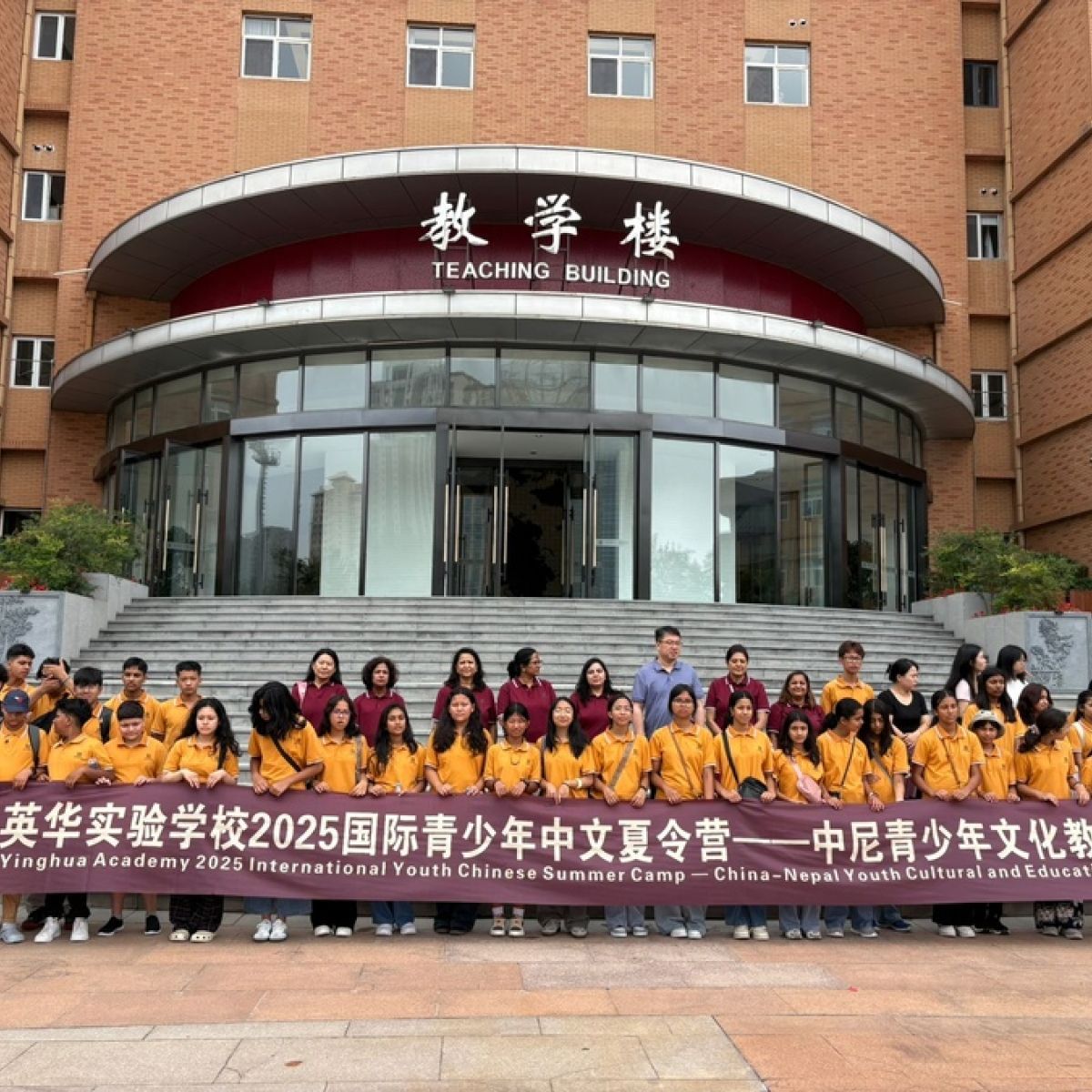 Summer Camp China 1